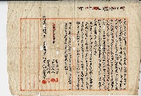 明治三十四年高贊富立贌耕田業約書藏品圖，第1張