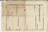 大正七年羅如嚴致臺灣總督男爵安東貞美陳情書藏品圖，第1張