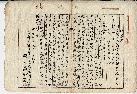 大正七年羅如嚴致臺灣總督男爵安東貞美陳情書藏品圖，第2張