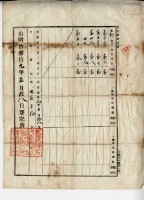 明治三十九年林噯哮立杜賣盡根田契字藏品圖，第6張