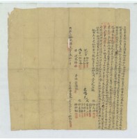 明治三十二年徐阿生立杜賣盡根山崗荒埔藏品圖，第1張