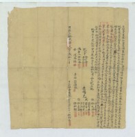 明治三十二年徐阿生立杜賣盡根山崗荒埔藏品圖，第2張