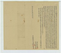 明治三十三年十一月呂漳能等胎借銀字藏品圖，第2張