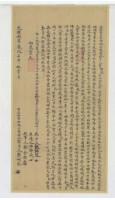 光緒八年彭阿能立杜賣盡斷根山崗埔杝字藏品圖，第1張
