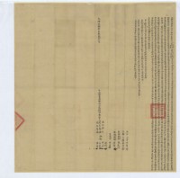 立杜賣盡根水田山林埔園契字藏品圖，第2張