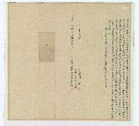 明治三十七年翁阿來立承贌山埔種茶字藏品圖，第1張