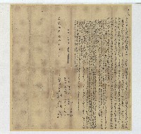 咸豐九年劉元佑等人仝立鬮書字藏品圖，第1張