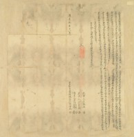 道光八年許水淑立杜賣盡根絕契藏品圖，第2張