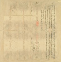 道光八年許水淑立杜賣盡根絕契藏品圖，第3張