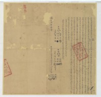 同治六年許火珠等5人立杜賣盡根田園埔地契字藏品圖，第1張