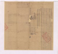 同治六年許云立杜賣盡根田園埔地契字藏品圖，第1張