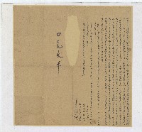 黃畧司等仝立合約字藏品圖，第1張