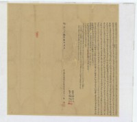明治三十六年黃發立杜賣盡根水田埔園屋宇契字藏品圖，第1張