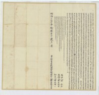 明治三十四年黃美德立杜賣盡根田園荒埔契字藏品圖，第1張
