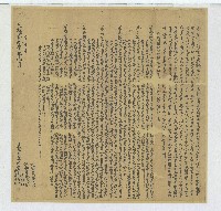 光緒二十一年黃泉春等仝立定界合約字藏品圖，第1張