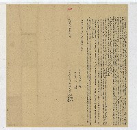 光緒二十一年黃來發等仝立定北界合約字藏品圖，第1張