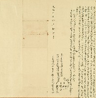 光緒十年拾壹月胞兄黃天傳立增找田價盡根字藏品圖，第1張