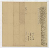 光緒四年十一月黃天富胎生借銀字藏品圖，第2張