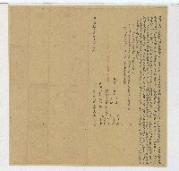 同治十二年黃天傳立歸管水田契字藏品圖，第1張