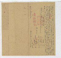 同治十二年胞兄黃天傳等立歸就開荒水田字藏品圖，第1張