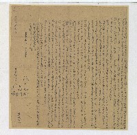 同治十年黃畧等人仝立鬮書合約字藏品圖，第1張