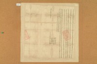 道光二十三年曾來生等二人仝立杜賣盡根斷契字藏品圖，第1張