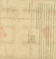 道光二十三年曾來生等二人仝立杜賣盡根斷契字藏品圖，第2張