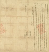 道光二十三年曾來生等二人仝立杜賣盡根斷契字藏品圖，第3張