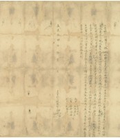 嘉慶十四年林行等四人立賣杜盡根契字藏品圖，第2張