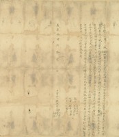 嘉慶十四年林行等四人立賣杜盡根契字藏品圖，第3張