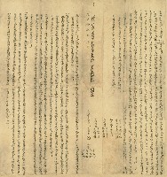 道光十九年朱雙對等人立分鬮書約字藏品圖，第1張