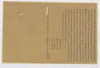 明治三十年十一月曾合源胎借銀字藏品圖，第1張