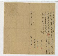 明治三十三年業主張傳水立給地基字藏品圖，第1張