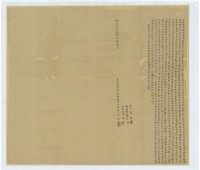 明治三十五年王福立杜賣盡斷根埔園水田契字藏品圖，第1張