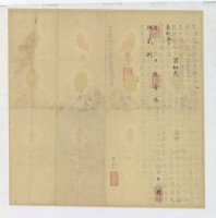 同治十年臺灣布政使司掣給田主林緣先立給定例按納丈單字藏品圖，第1張