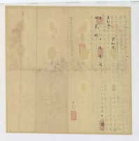 同治十年臺灣布政使司掣給田主林緣先立給定例按納丈單字藏品圖，第2張