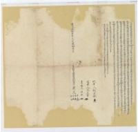 明治三十一年彭文漢等四人立杜賣斷根山園埔地契字藏品圖，第1張