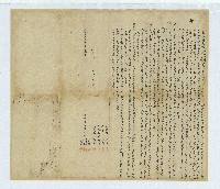 明治三十八年葉榮昌等仝立分鬮字藏品圖，第1張