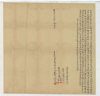 明治三十四年蔡門游氏立找洗盡根底字藏品圖，第1張