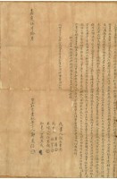 嘉慶五年鄭克信立杜賣盡根田契字藏品圖，第1張