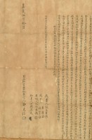 嘉慶五年鄭克信立杜賣盡根田契字藏品圖，第2張