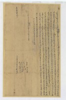 嘉慶五年鄭克信立杜賣盡根契字藏品圖，第4張