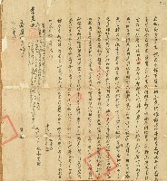 嘉慶□年業主施立給契字藏品圖，第1張