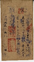 光緒二十年燕霧保員林街庄佃賴納租收單藏品圖，第1張
