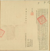 嘉慶五年曹士卷立杜賣盡根契（含契尾）藏品圖，第1張