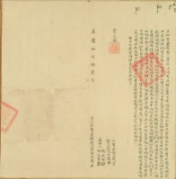 嘉慶五年曹士卷立杜賣盡根契（含契尾）藏品圖，第3張