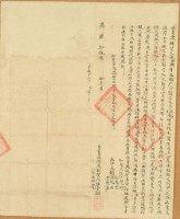 嘉慶十五年施寶樹立賣盡根契（含契尾）藏品圖，第1張