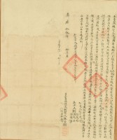 嘉慶十五年施寶樹立賣盡根契（含契尾）藏品圖，第3張