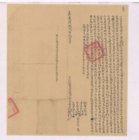 嘉慶二十二年曹士記等四人立杜賣盡根田契字（含契尾）藏品圖，第3張