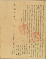 道光二年黃元亨等二人立杜賣盡根田契（含契尾）藏品圖，第3張